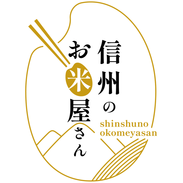 信州のお米屋さん